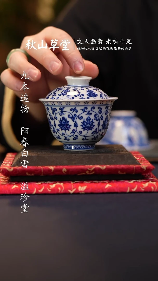【闪购商品】@@青花青仿清缠枝莲小盖碗