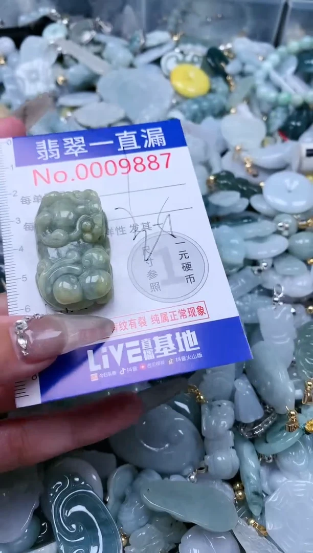 【闪购商品】翡翠吊坠(不含链)未镶嵌9887