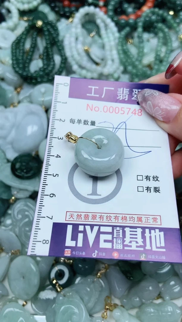 【闪购商品】翡翠吊坠(不含链)未镶嵌翡翠