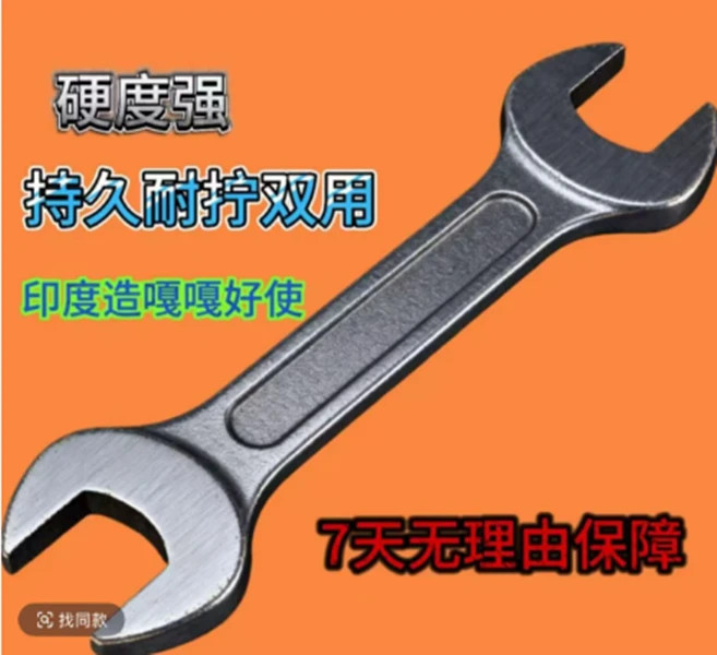 姐告加强版（印度进口）双用开口扳手 硬度强持久耐宁40分不打滑
