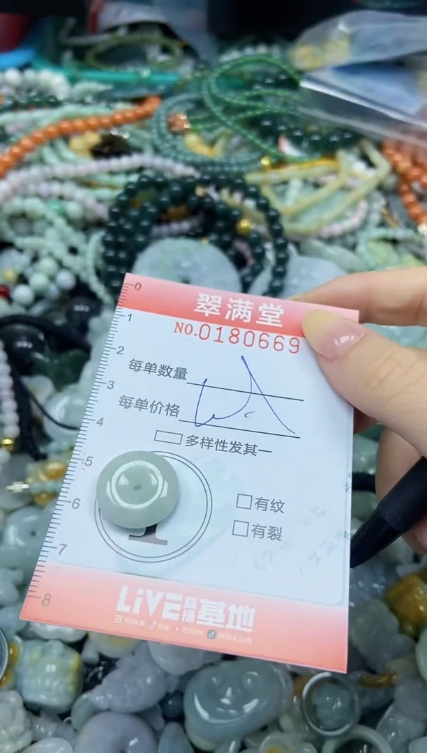 颈饰未镶嵌翡翠闪购0180669