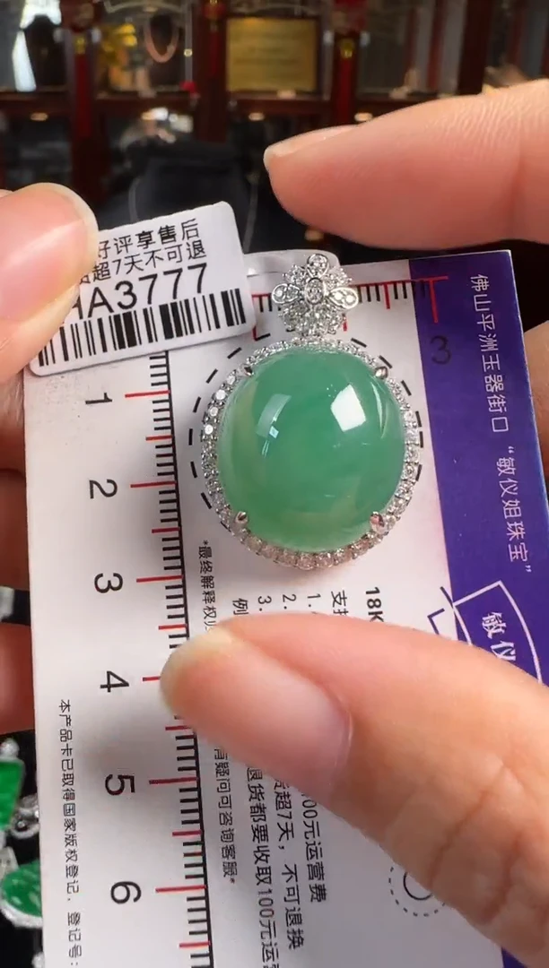颈饰18K金镶嵌翡翠HA3777冰绿蛋面吊坠