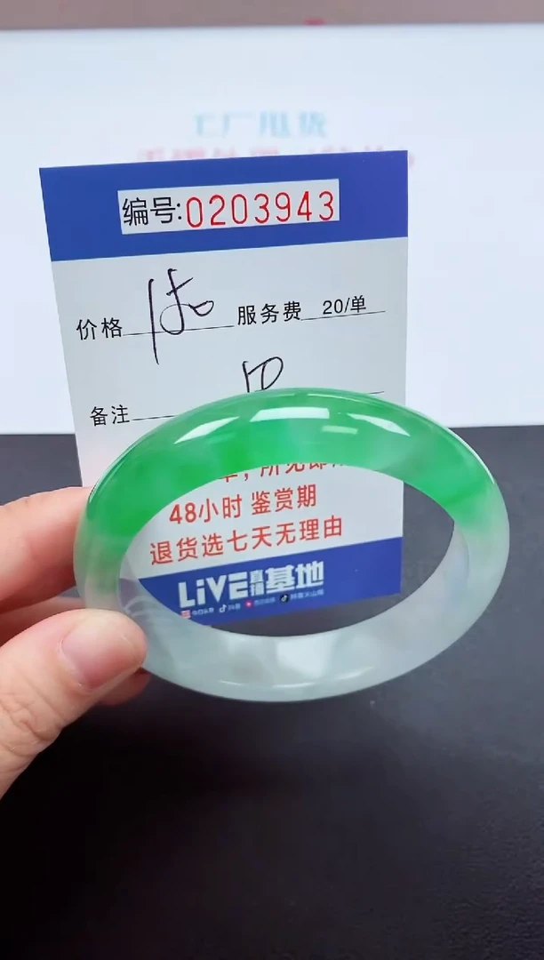 以实物为准00000203943