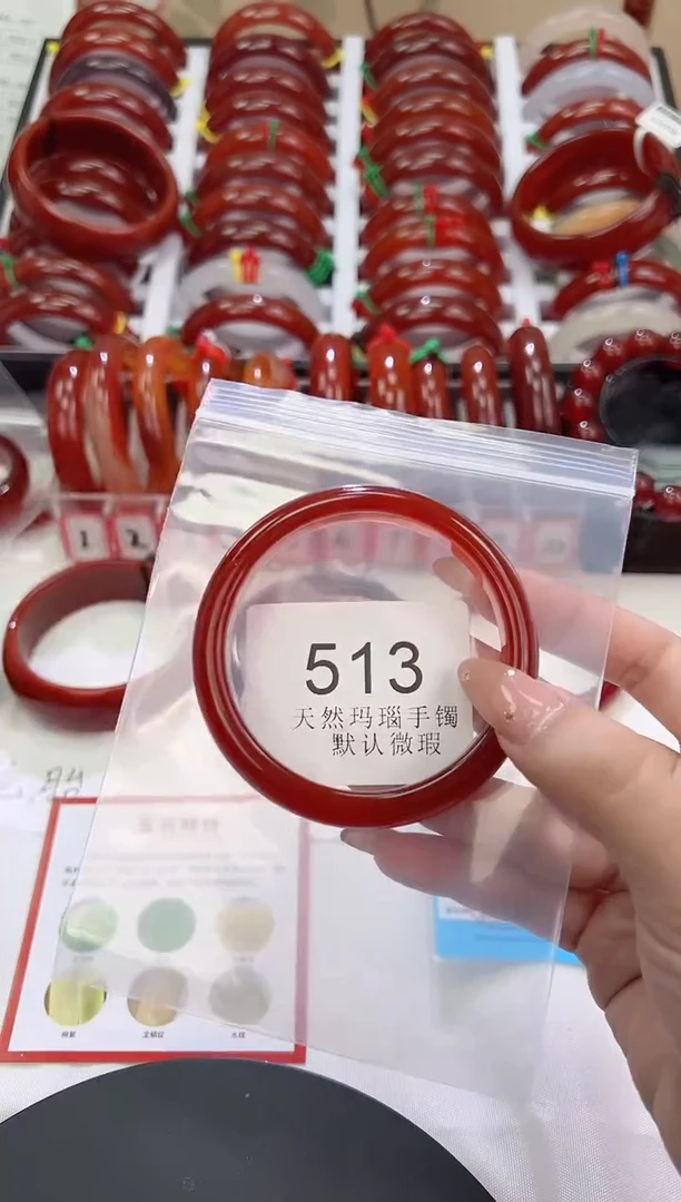 手镯玛瑙/玉髓未镶嵌59圈口*A513