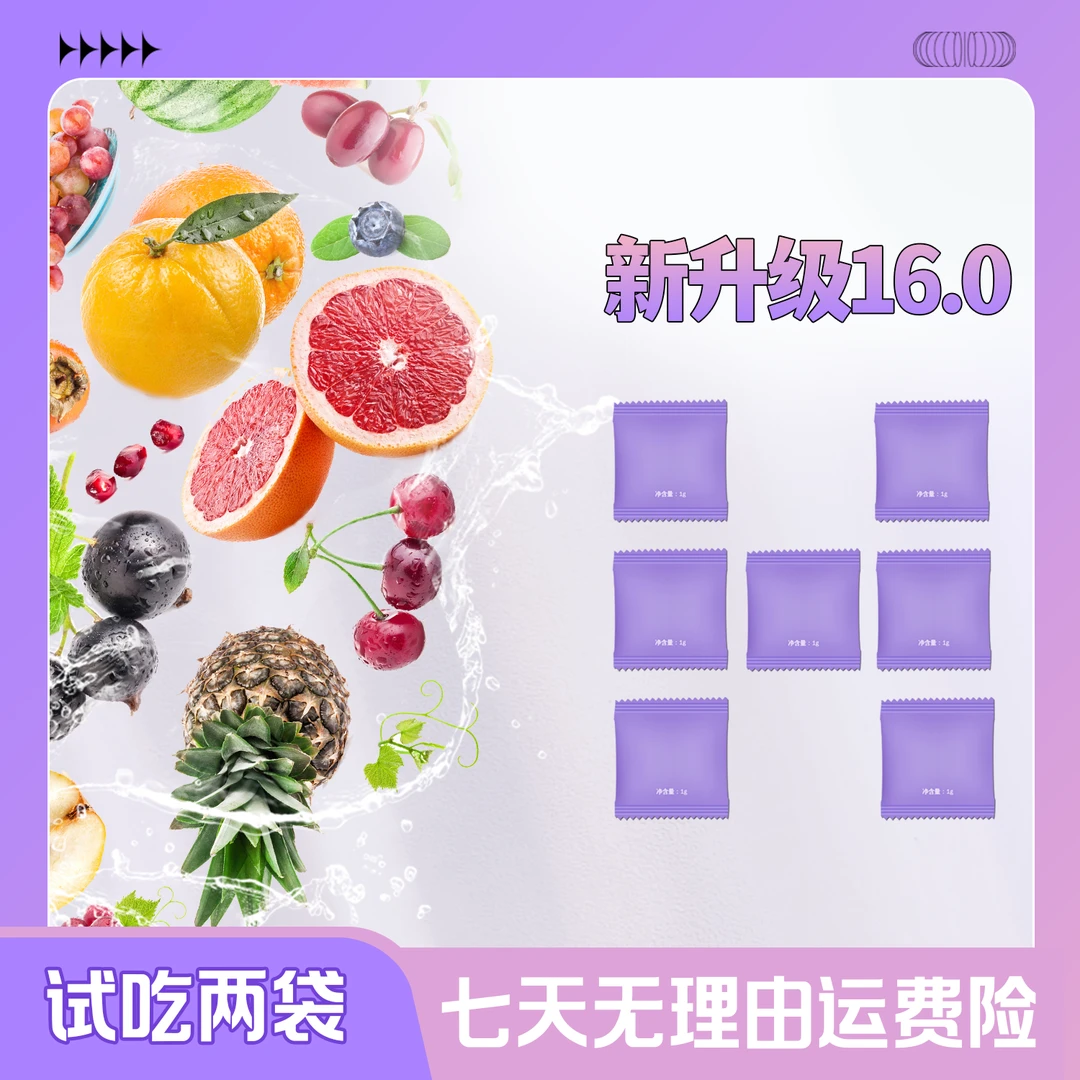 全新升级16.0版糖果三盒