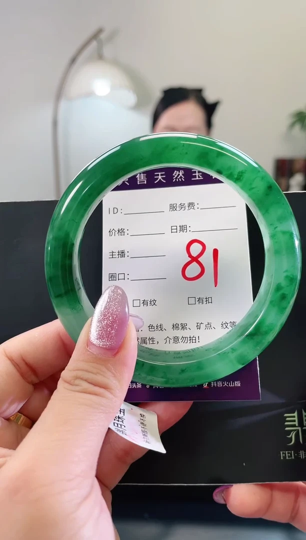 未镶嵌手镯石英质玉81