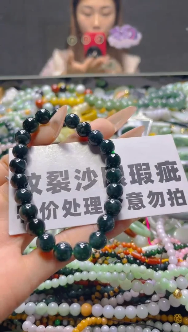 颈饰未镶嵌翡翠7MM/J/纹裂沙眼瑕疵介意勿拍
