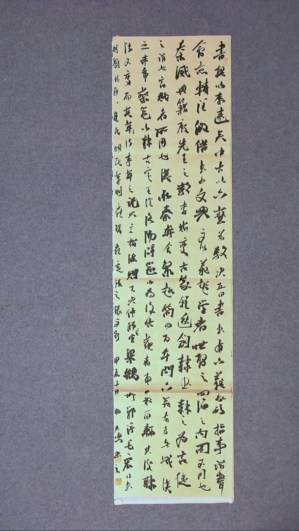 书法杨天鸣山东临沂138*34尺寸