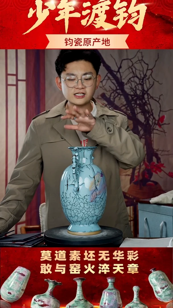 瓷片少年渡钧钧瓷收藏