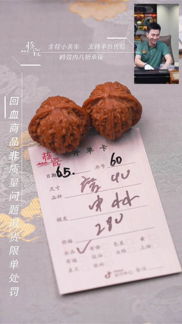 【闪购商品】文玩核桃把件磨盘60