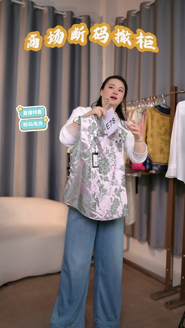 E78 M码 新中式国风