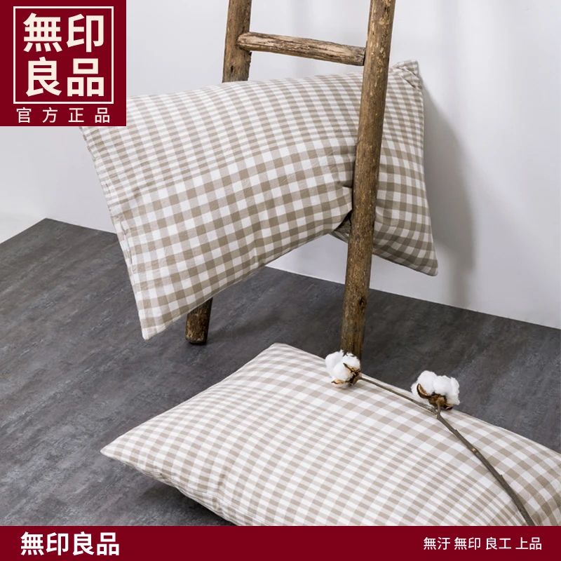 無印良品【枕套】全棉色织水洗棉枕套纯棉单枕套宿舍学生简约格子