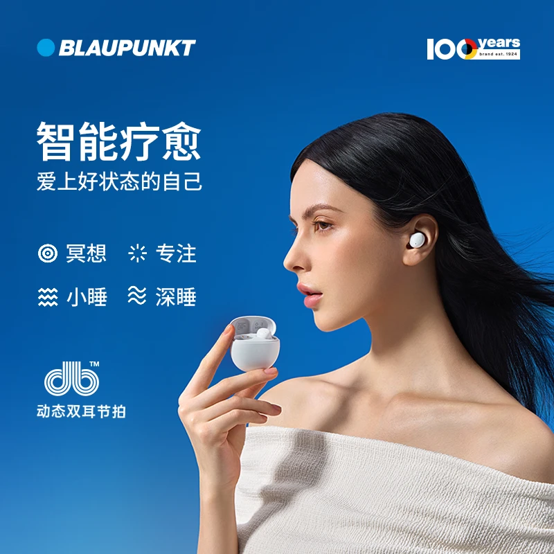 蓝宝DreamBuds疗愈耳机动态双耳节拍心率监测冥想专注睡眠耳机