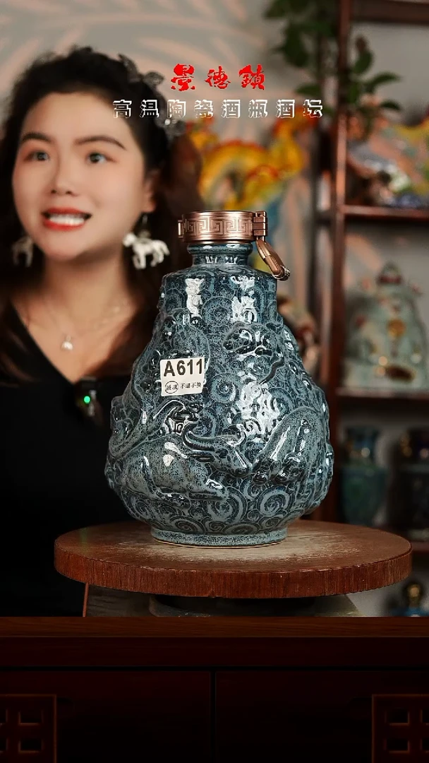景德镇垚晶陶瓷微瑕5斤A611