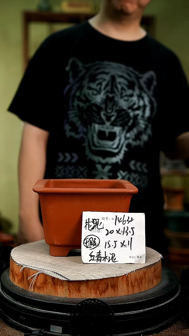 紫砂花盆花卉园艺14632瑕