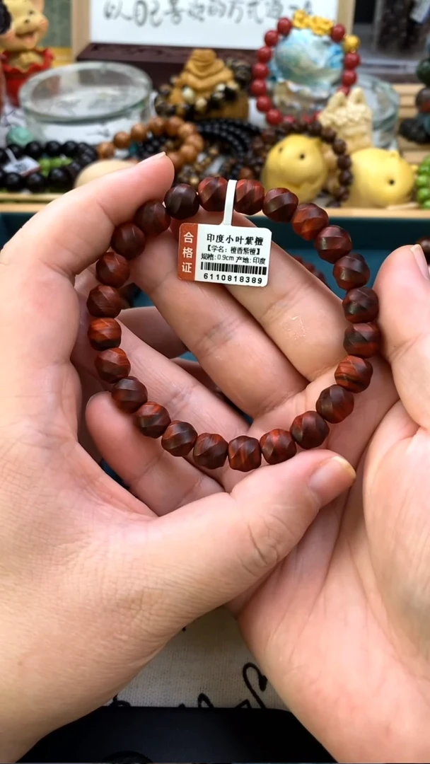 手串/手链小叶紫檀0.9