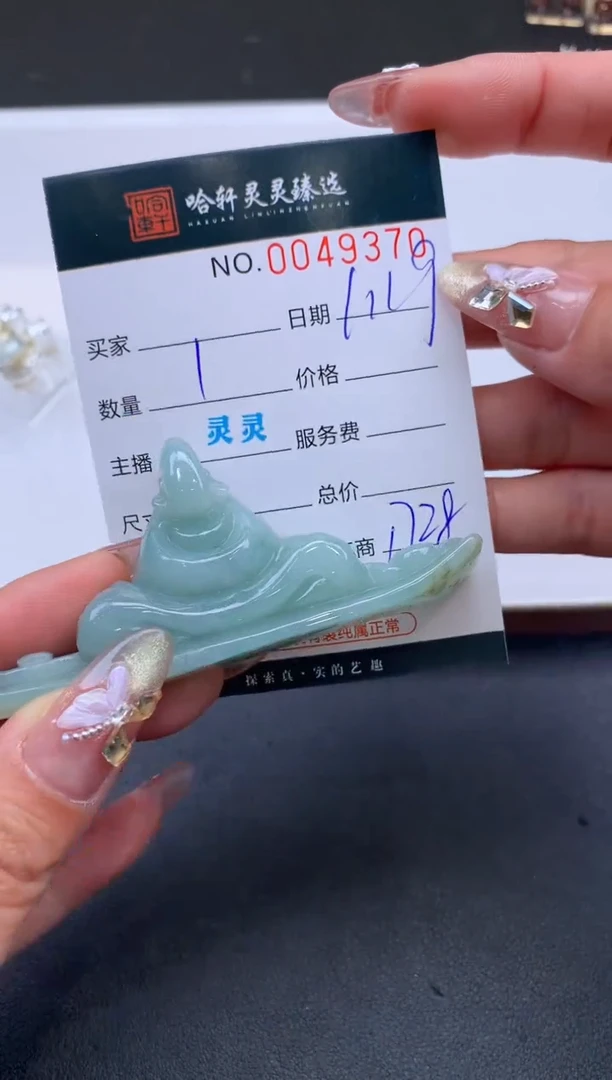 【闪购商品】翡翠挂件未镶嵌哈轩 挂件1