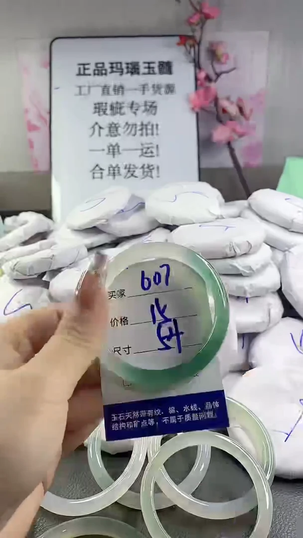 玛瑙/玉髓手镯未镶嵌607