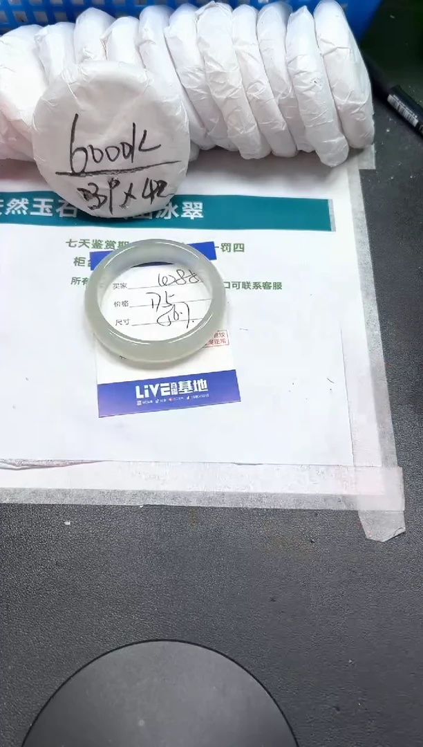 石英质玉手镯未镶嵌288-56.7