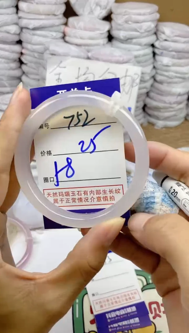 手镯玛瑙/玉髓未镶嵌752