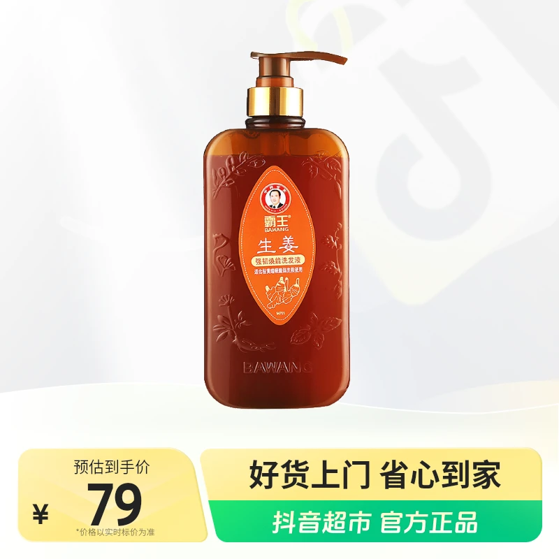 霸王洗发水生姜强韧焕能洗发液750ml×1瓶