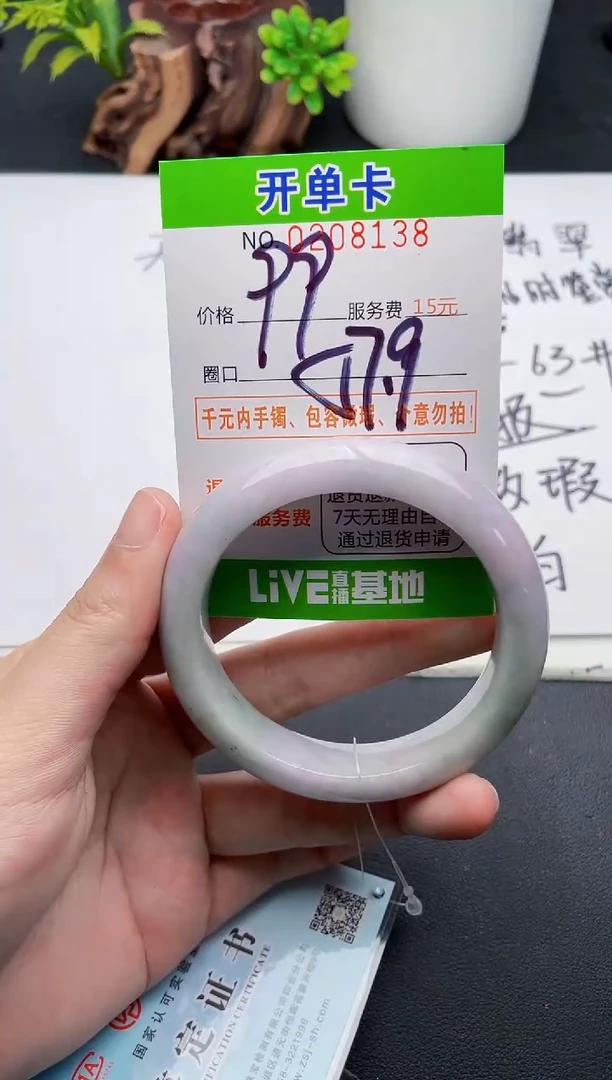 未镶嵌手镯翡翠38天然翡翠A货