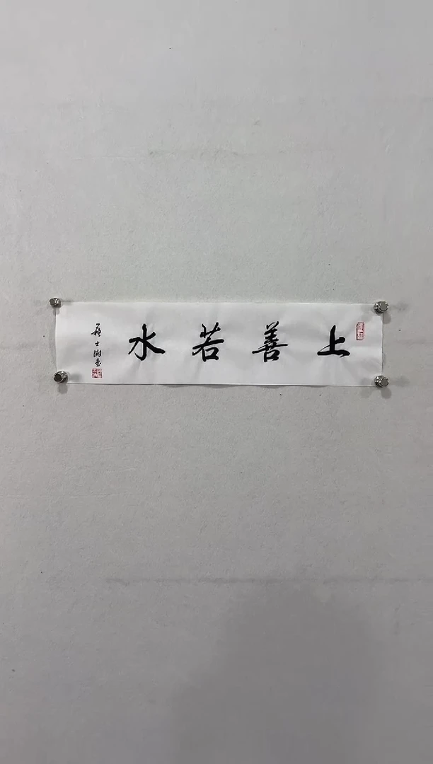【闪购商品】书法11111111111111111