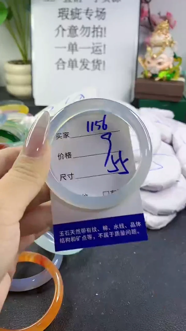 手镯玛瑙/玉髓未镶嵌1156