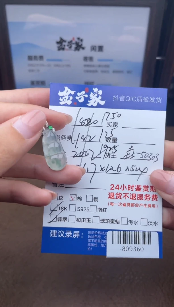 颈饰18K金镶嵌翡翠多人-809360