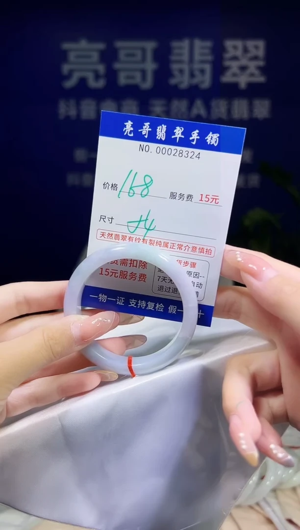 翡翠手镯未镶嵌低价冲量天然缅甸翡翠28324