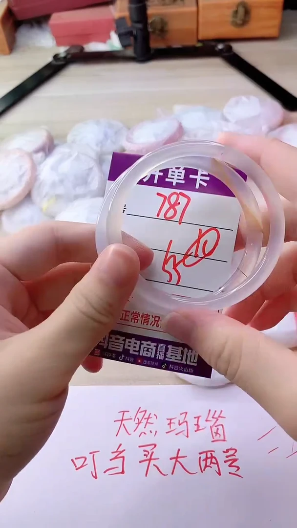 手镯玛瑙/玉髓未镶嵌787