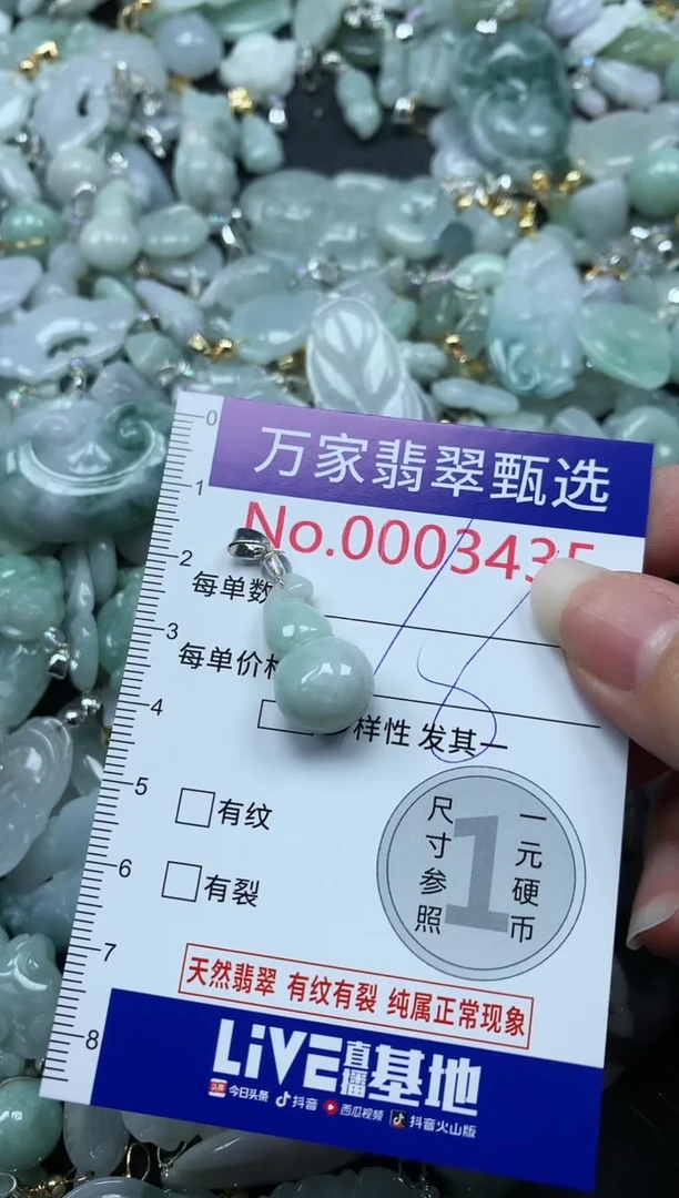 吊坠(不含链)未镶嵌翡翠3435