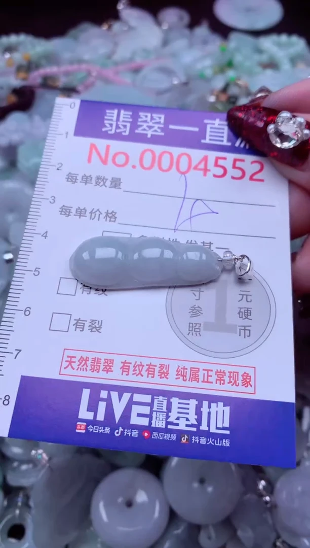 吊坠(不含链)未镶嵌翡翠4552