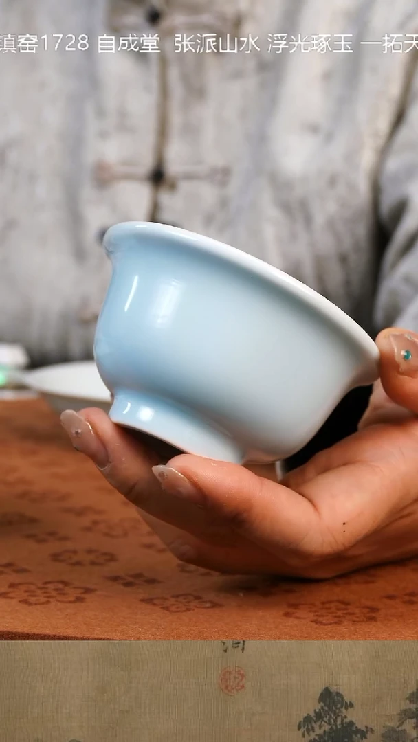 杯子  景德镇窑1728柴窑烧制 高温颜色釉 天青 压手杯