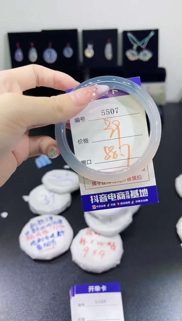 玛瑙/玉髓手镯未镶嵌5507