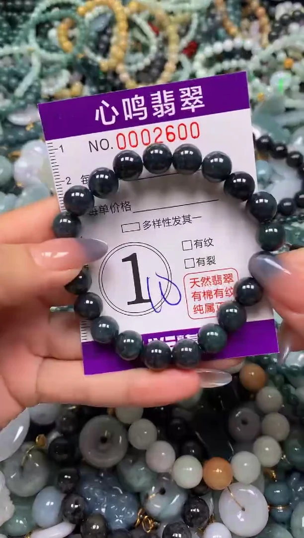 颈饰未镶嵌翡翠闪购002600