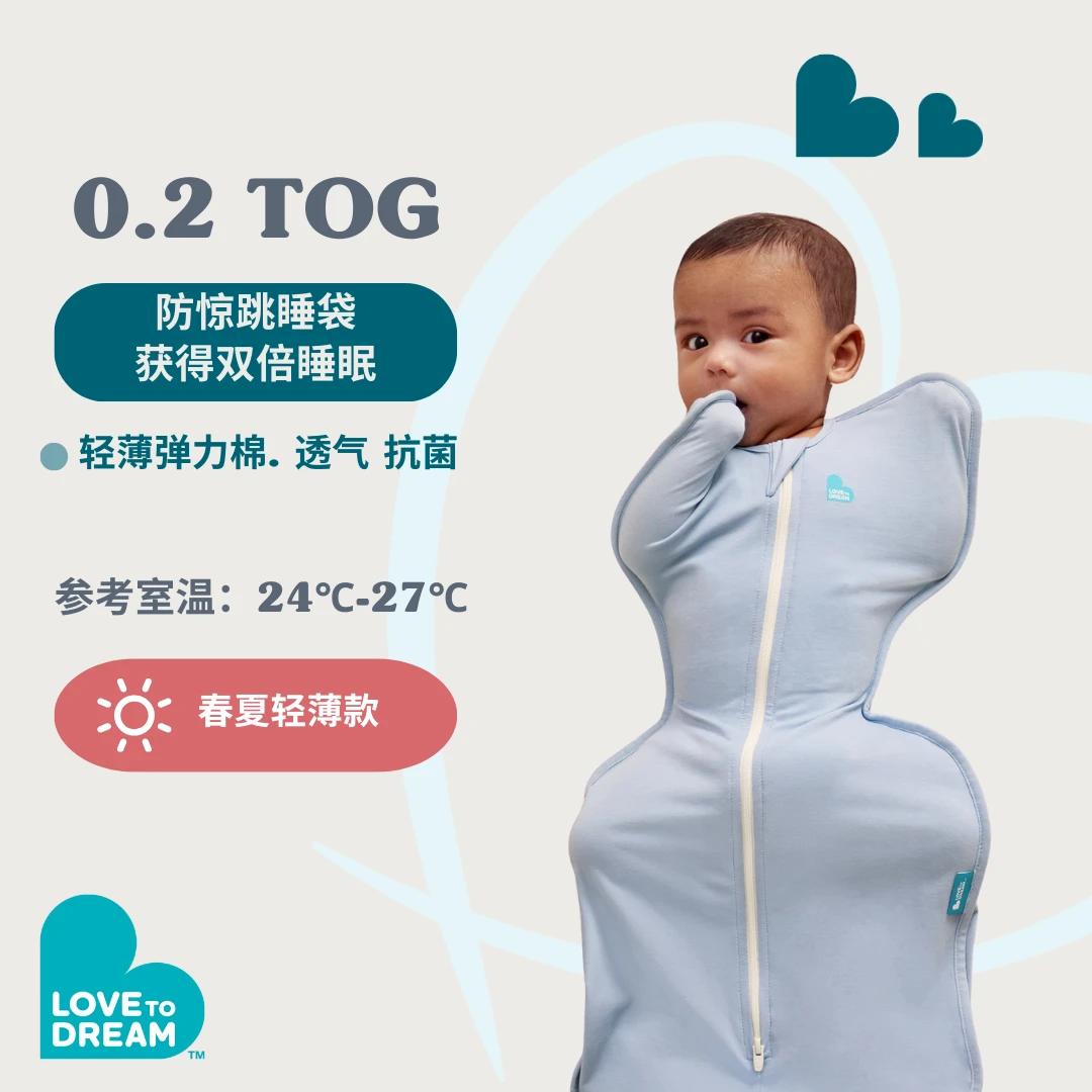 Love to dream新生儿婴儿宝宝薄款睡袋踢被防惊跳投降式神器亲肤