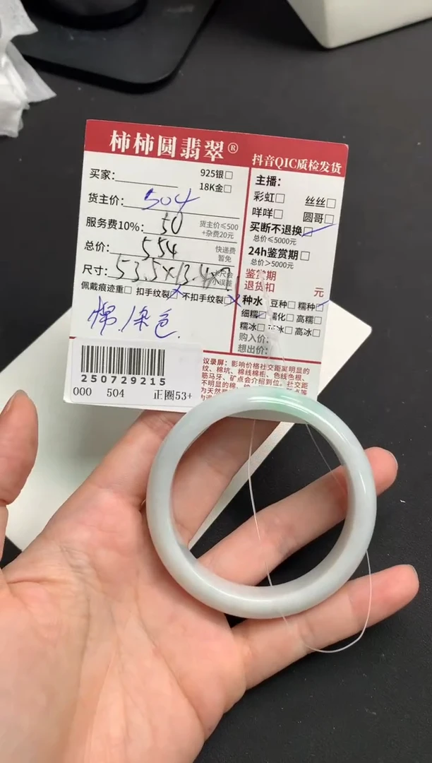 未镶嵌手镯翡翠霜*姐姐250729215