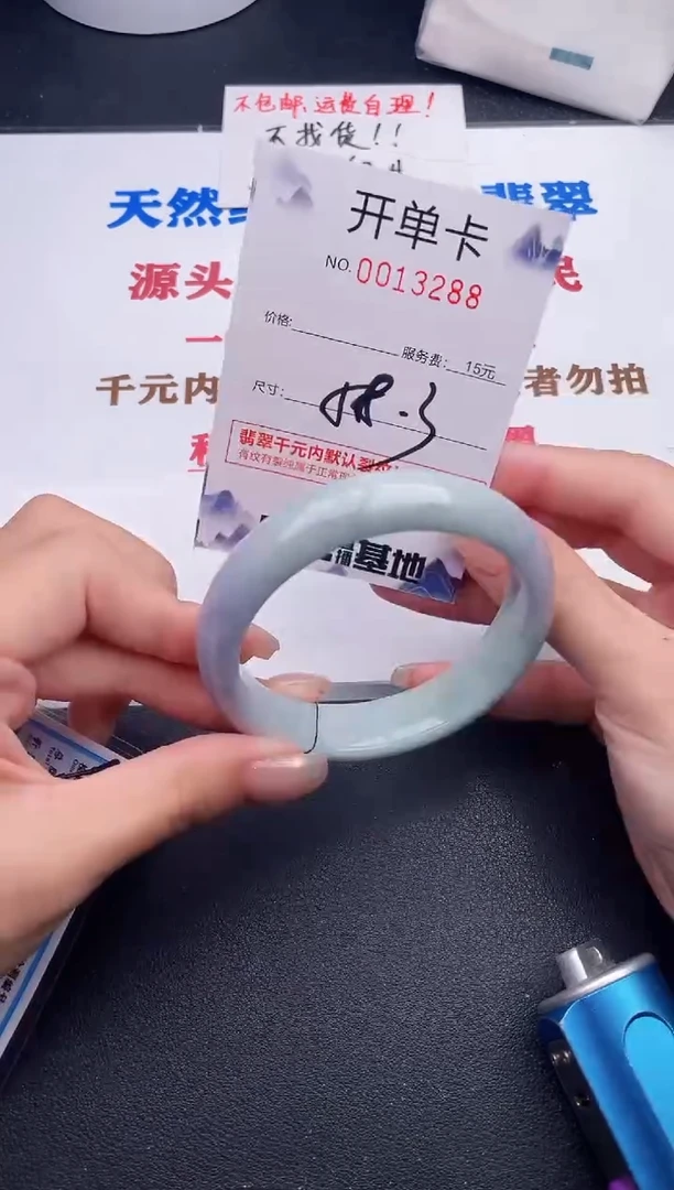 未镶嵌手镯翡翠88