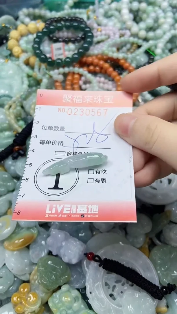 颈饰未镶嵌翡翠闪购0230567