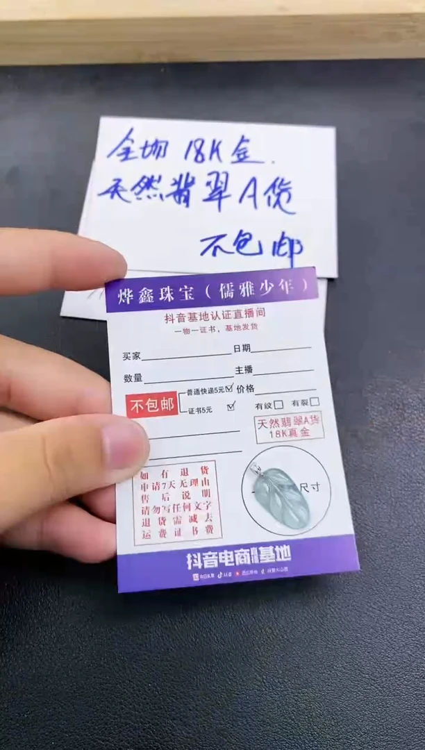 颈饰18K金镶嵌翡翠天然翡翠A货赠皮绳