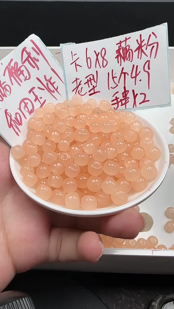 未镶嵌和田玉珠宝半成品藕粉老型N433卡6*8mm散珠15颗
