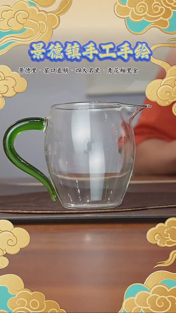 高硼硅玻璃 公道杯 可电磁炉