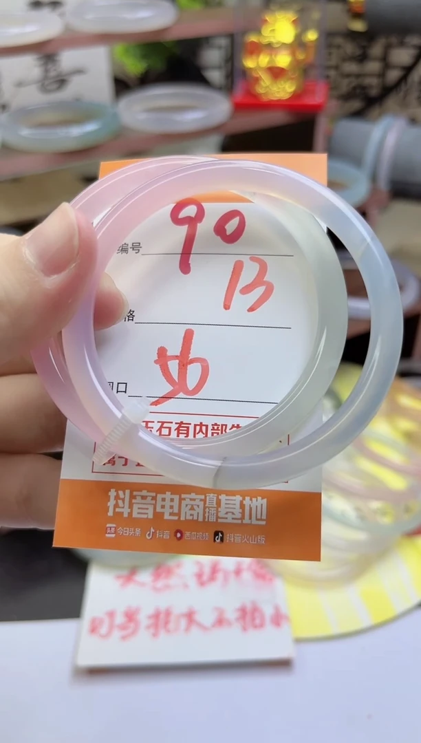 手镯玛瑙/玉髓未镶嵌90