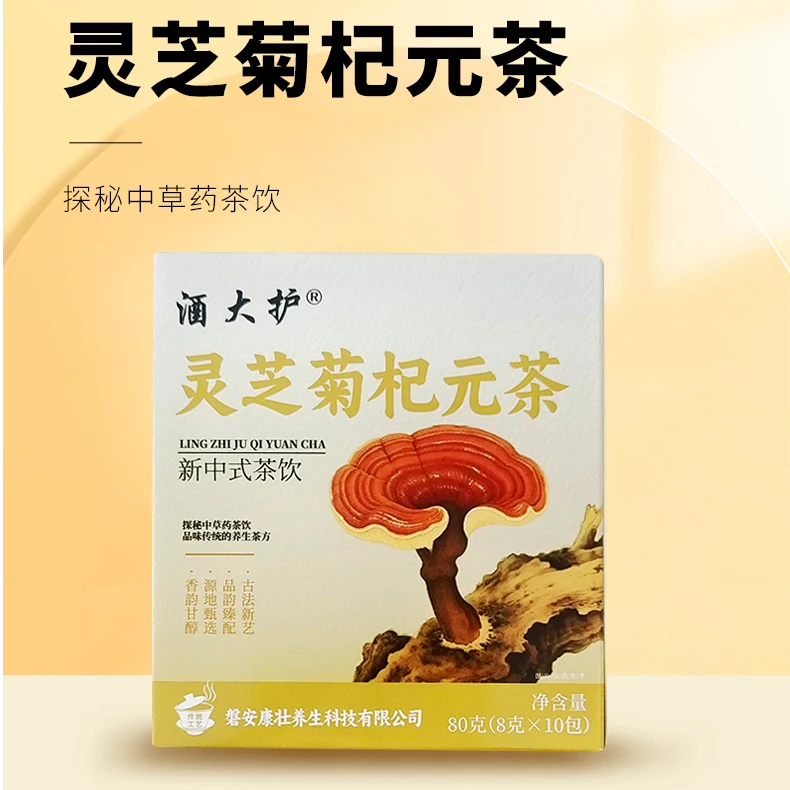灵芝菊花玫瑰红韵花茶草本配方独立小包冷热水四季可泡办公室茶饮