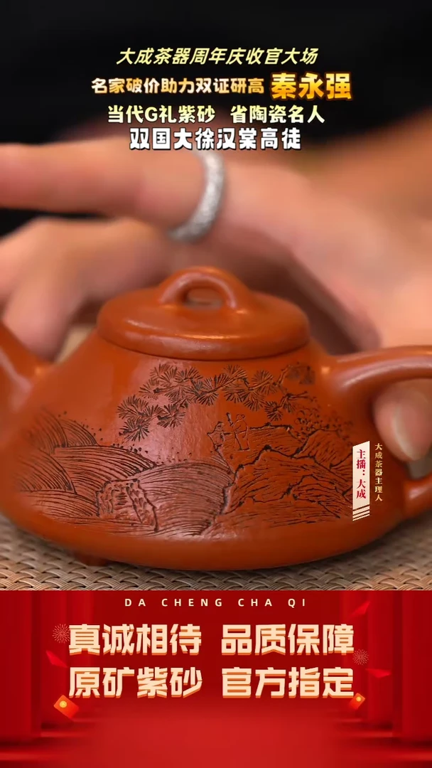 【闪购商品】紫砂茶壶33号秦永强 朱泥 220cc左右