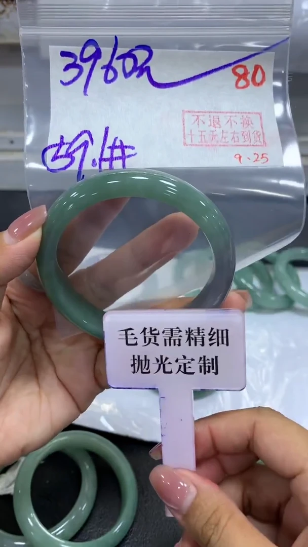 未镶嵌定制翡翠毛货需精细抛光+拍一发一+80
