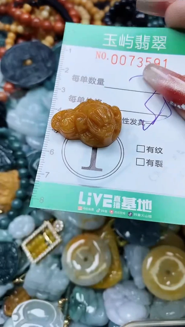 【闪购商品】翡翠颈饰未镶嵌闪购0073591多样性发其一