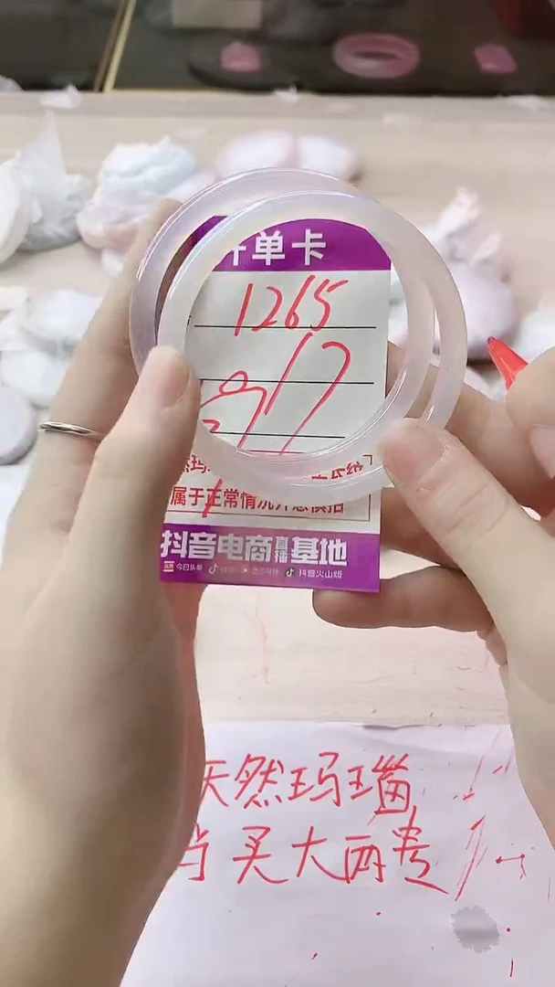 手镯玛瑙/玉髓未镶嵌1265