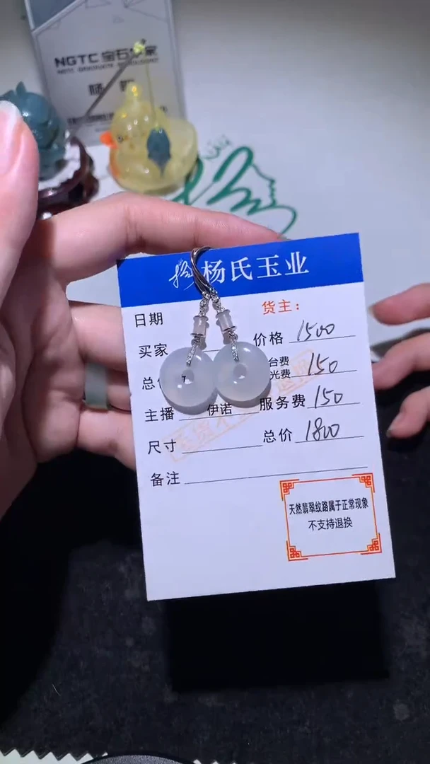 银S925镶嵌定制翡翠-毛货不退不换-【发一对】